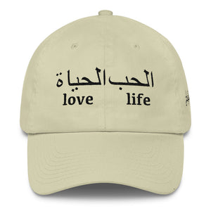 Love Life in Arabic blac DAD Hat
