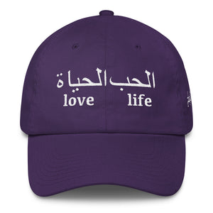 Love Life in Arabic w DAD Hat